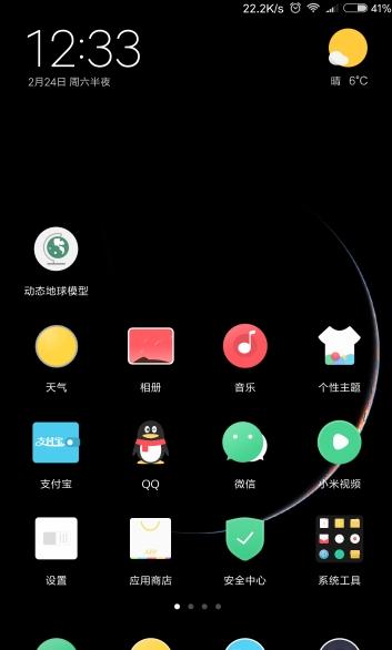 模型地球正式版下载_模型地球2025最新下载