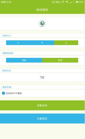 模型地球正式版下载_模型地球2025最新下载