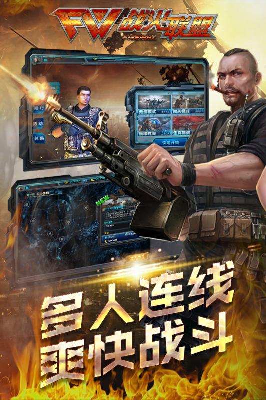 枪战争霸手游九游版新版手游_枪战争霸手游九游版最新版本下载