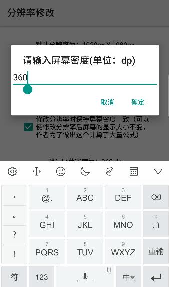 分辨率修改新版手机端_分辨率修改官方版