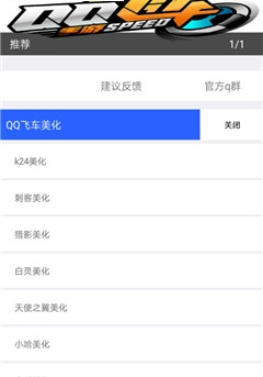 小栩手游美化破解APP下载_小栩手游美化破解最新官网下载