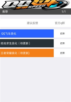 小栩手游美化破解APP下载_小栩手游美化破解最新官网下载