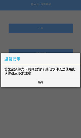 刺激战场一键除草修改器免root版官方免费下载_刺激战场一键除草修改器免root版免费下载