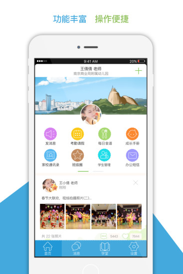 江苏和宝贝最新版2025下载_江苏和宝贝安卓App