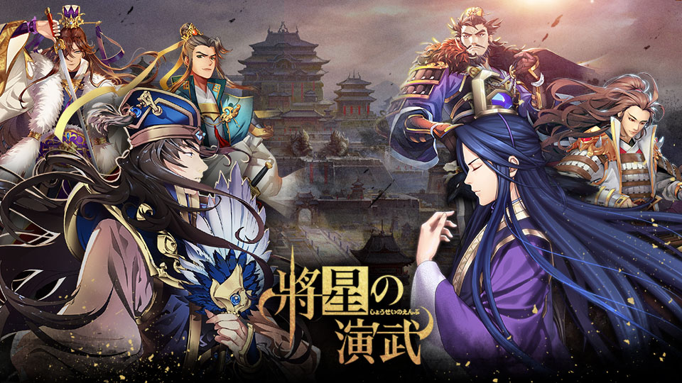 将星之演武APP下载_将星之演武最新官网下载