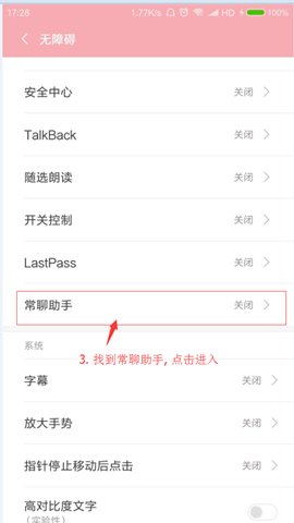 常聊助手安卓版下载安装_常聊助手App下载安装手机版