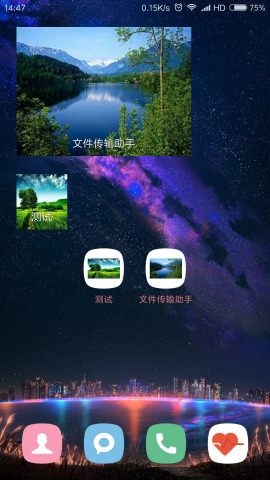 常聊助手安卓版下载安装_常聊助手App下载安装手机版