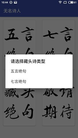无名诗人App免费版软件_无名诗人App免费版