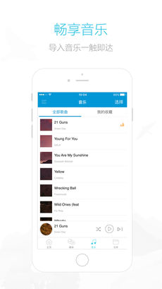 爱莫助手App最新版下载_爱莫助手App免费版下载