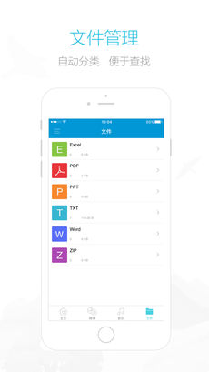 爱莫助手App最新版下载_爱莫助手App免费版下载