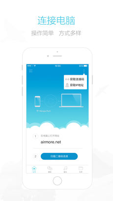 爱莫助手App最新版下载_爱莫助手App免费版下载