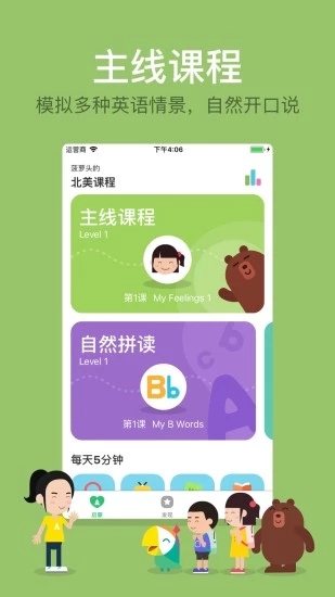 叽里呱啦官方正版免费_叽里呱啦单机版下载