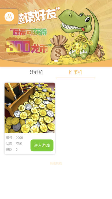 大龙抓娃娃破解官方正版_大龙抓娃娃破解APP下载