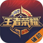中青王者美化助手最新版