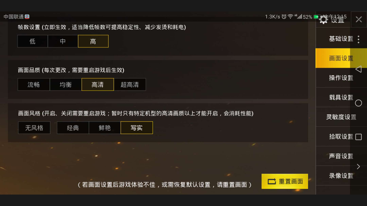 刺激战场最高画质修改工具下载免费2025新版_刺激战场最高画质修改工具最新版本