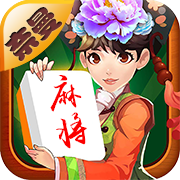 奈曼麻将新版本手游下载_奈曼麻将新版本下载官方版