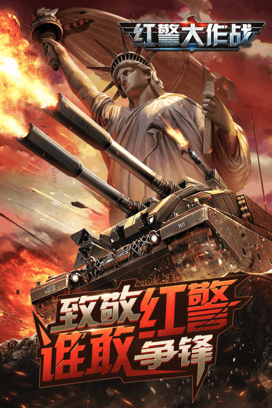 红警大作战手游九游版2025最新版_红警大作战手游九游版2025新版
