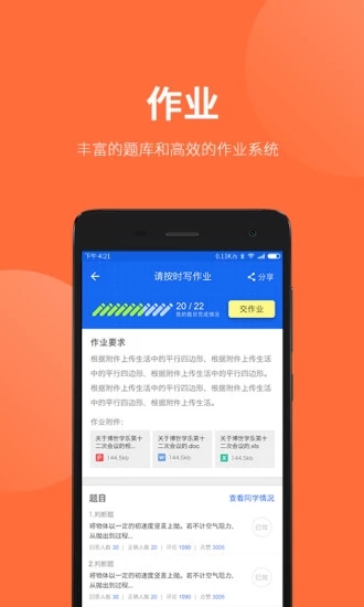 学乐云教学20182025最新版_学乐云教学2018手游下载