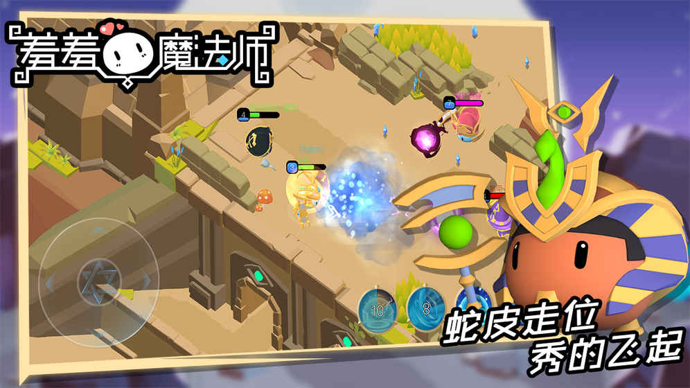 羞羞的魔法师手游下载免费2025新版_羞羞的魔法师手游单机版下载