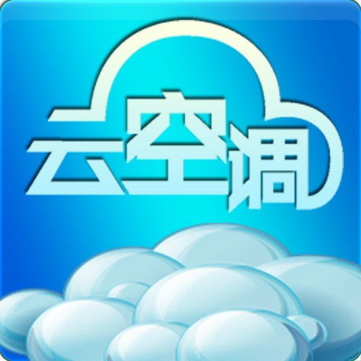 志高云空调App下载安装