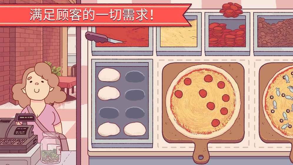 Pizza(可口的披萨游戏)免费版游戏下载安装_Pizza(可口的披萨游戏)免费2025新版