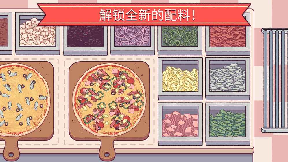 Pizza(可口的披萨游戏)免费版游戏下载安装_Pizza(可口的披萨游戏)免费2025新版