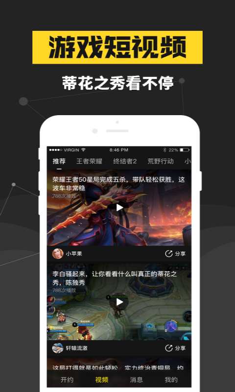 连飞电竞Appapp最新官方版下载_连飞电竞App最新版本