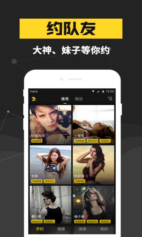 连飞电竞Appapp最新官方版下载_连飞电竞App最新版本