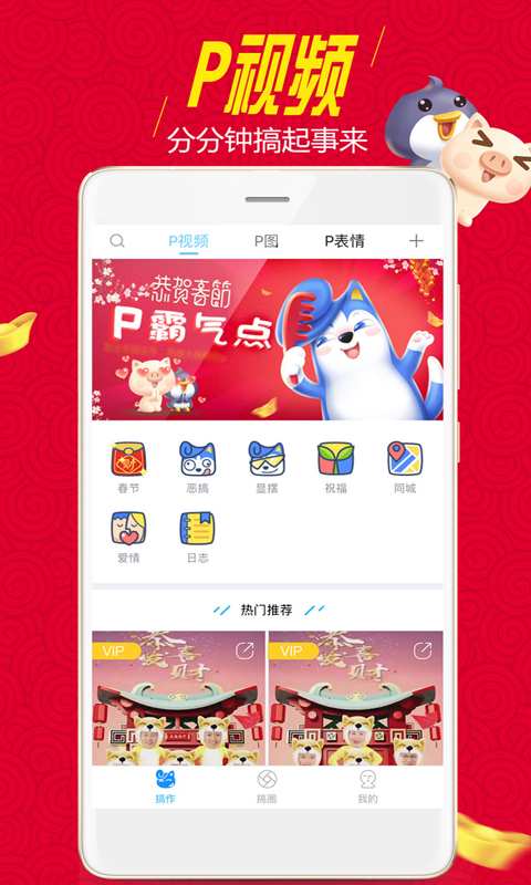 搞视App下载安装手机版_搞视下载手机版