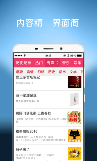 听书听报2025最新版下载_听书听报免费版下载