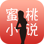 蜜桃小说手机端_蜜桃小