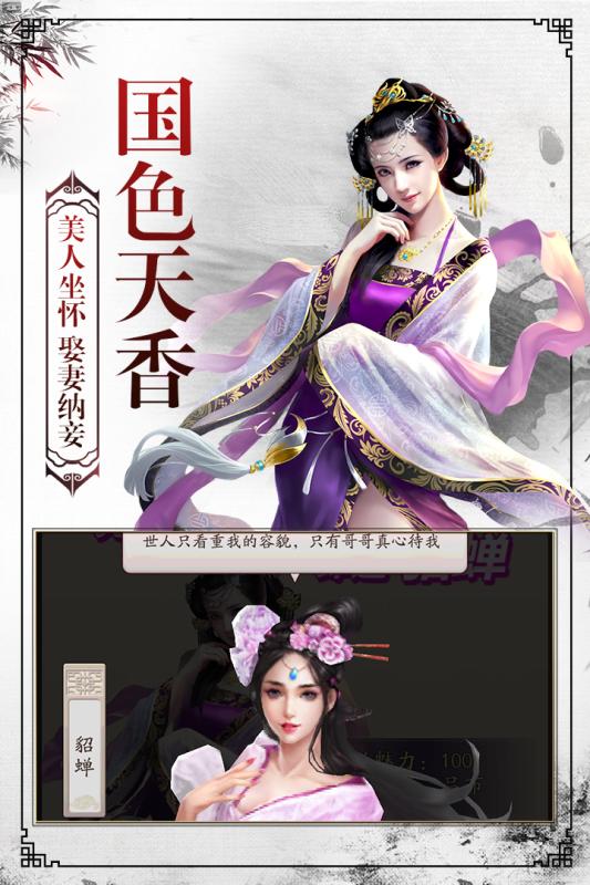 权倾天下ol九游版安卓版下载_权倾天下ol九游版官方手游下载