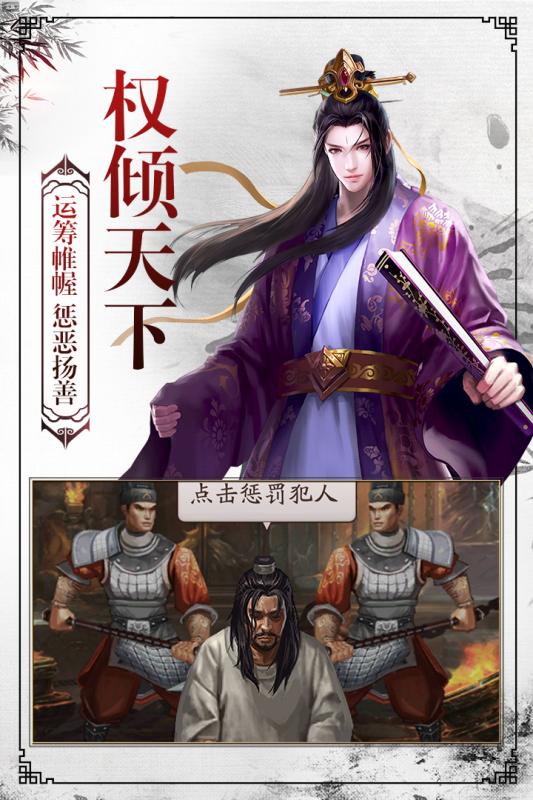 权倾天下ol九游版安卓版下载_权倾天下ol九游版官方手游下载