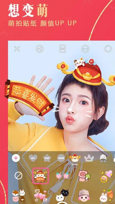美颜相机7.3.5清爽版软件下载_美颜相机7.3.5清爽版官方版