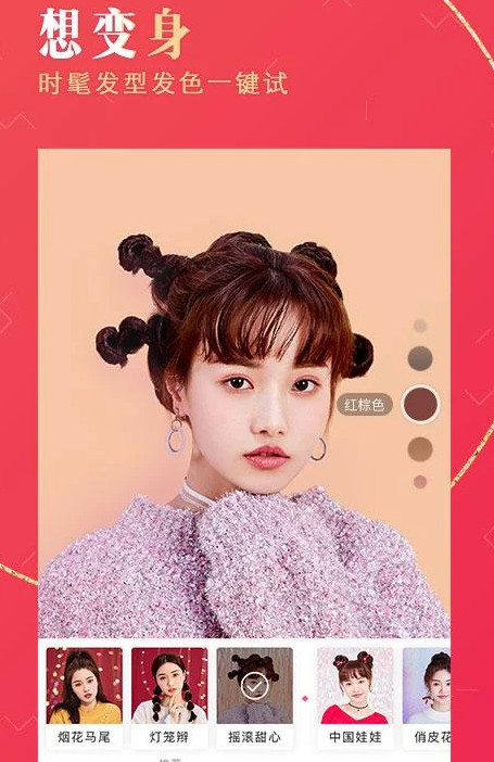 美颜相机7.3.5清爽版软件下载_美颜相机7.3.5清爽版官方版