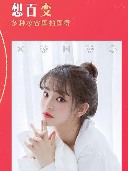 美颜相机7.3.5清爽版软件下载_美颜相机7.3.5清爽版官方版