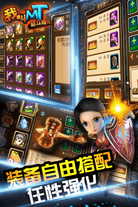 我叫MT格斗版手游手游APP下载_我叫MT格斗版手游手机版