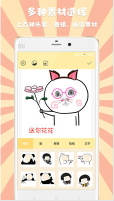 表情头像设计2025最新版_表情头像设计最新官网下载