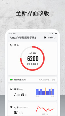 Amazfit手表安卓2025最新版本_Amazfit手表2025最新版