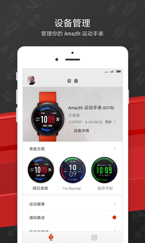 Amazfit手表安卓2025最新版本_Amazfit手表2025最新版
