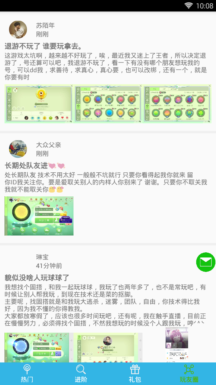 球球领糖助手最新版本_球球领糖助手下载免费2025新版
