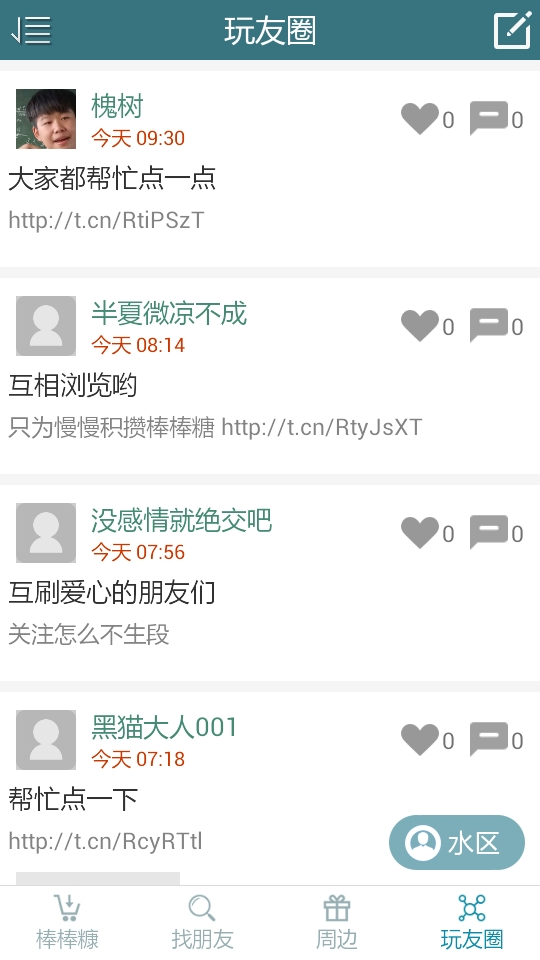 球球领糖助手2025新版_球球领糖助手最新版本
