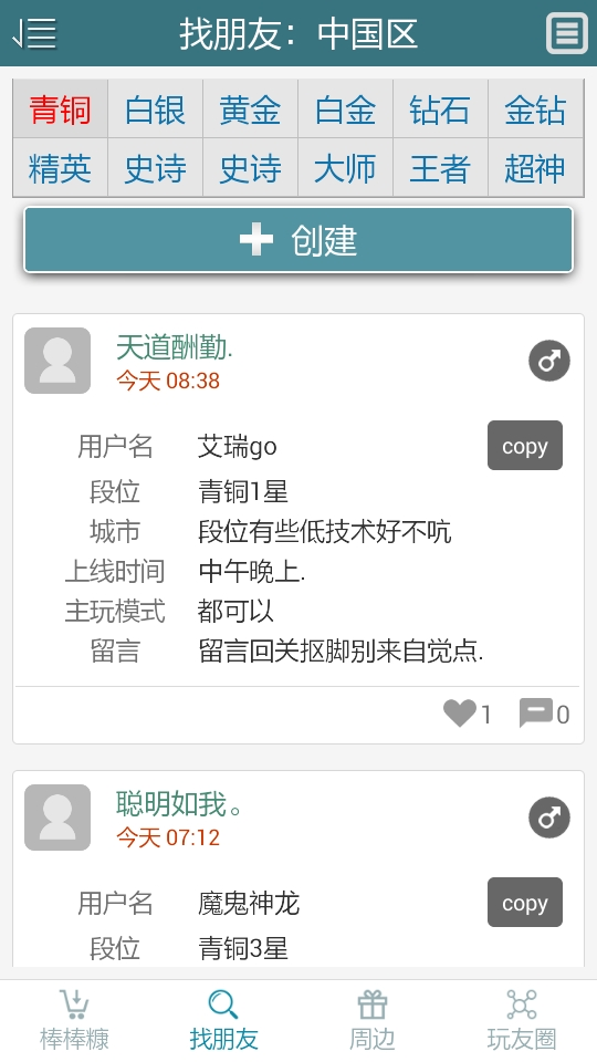 球球领糖助手2025新版_球球领糖助手最新版本