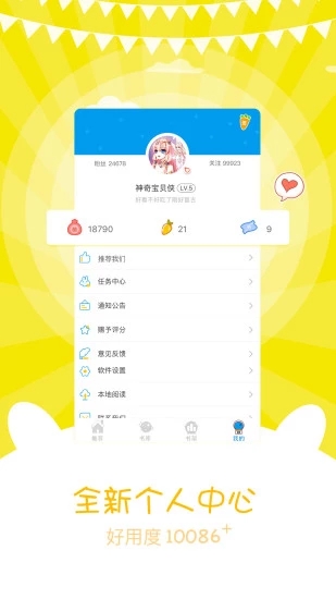 漫画台旧版本新版手机端_漫画台旧版本下载官方版
