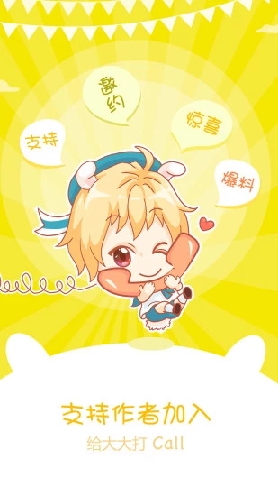 漫画台旧版本新版手机端_漫画台旧版本下载官方版