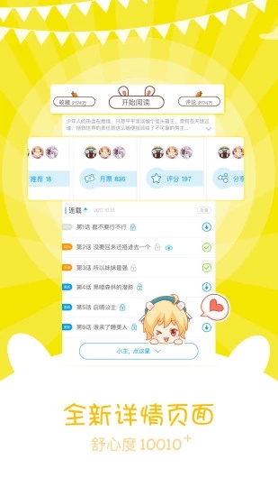 漫画台旧版本新版手机端_漫画台旧版本下载官方版