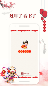 友趣阅读vip破解版app官方正版_友趣阅读vip破解版全新2025版