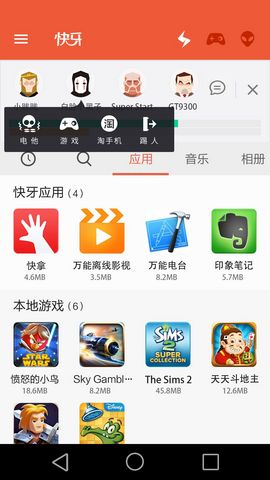 快牙2015旧版官方手机端下载_快牙2015旧版新版手机端