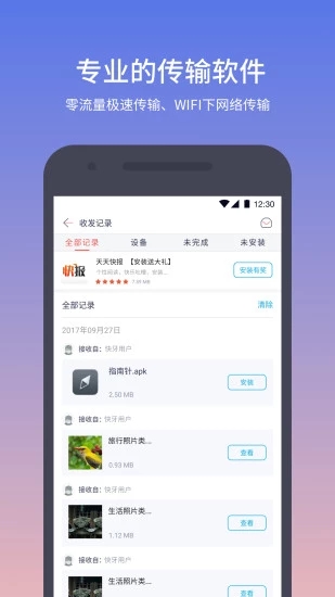 快牙2017旧版本最新版下载_快牙2017旧版本手机客户端