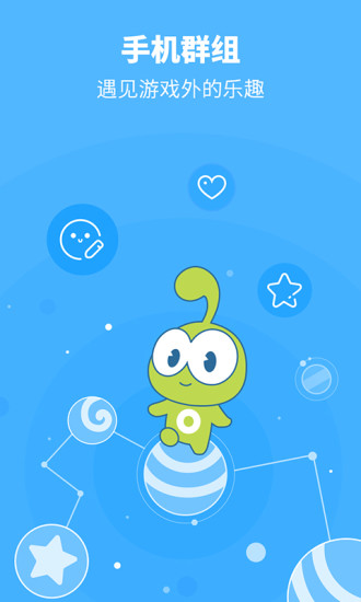 4399群组APP安装下载_4399群组官方正版免费